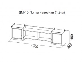 ДМ-10 Полка навесная (1,9 м) в Усолье - usole.magazin-mebel74.ru | фото