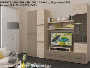 Гостиная Панна-Котта К2 Дуб сонома-Кофе в Усолье - usole.magazin-mebel74.ru | фото